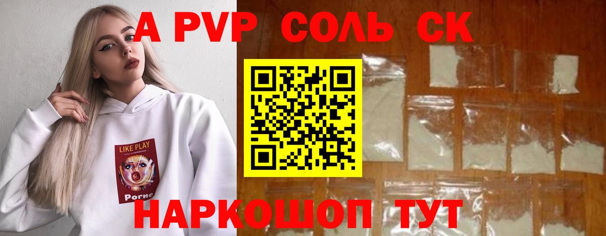 Alpha PVP VHQ Сибай