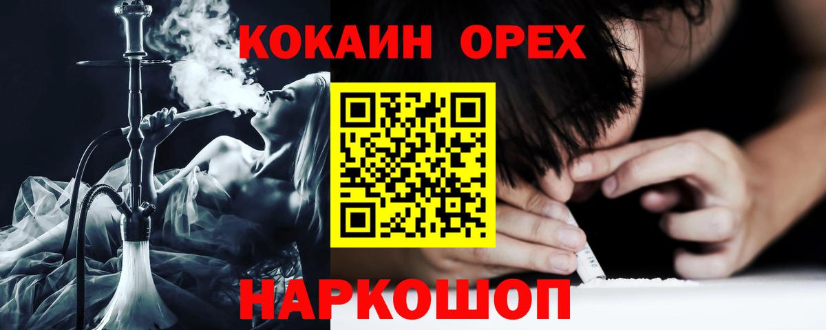 Cocaine 98% Сибай