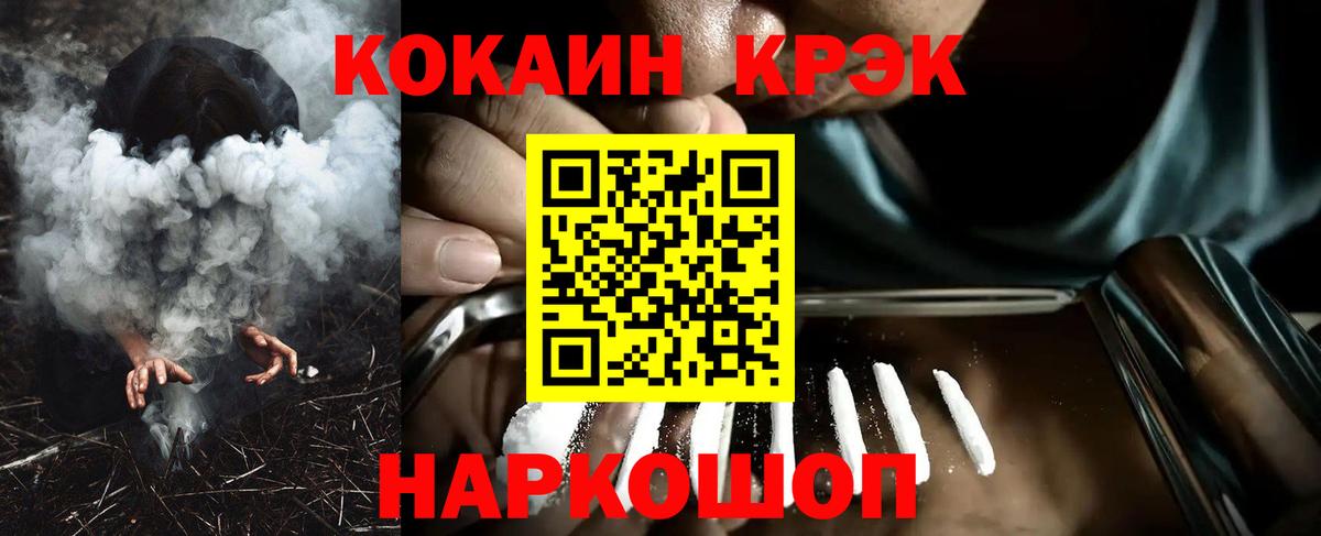 КОКАИН FishScale  Cocaine Эквадор  Сибай  Вход с VPN 