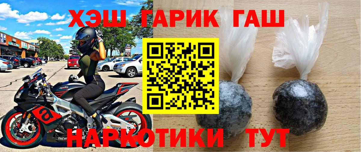 Гашиш убойный Сибай