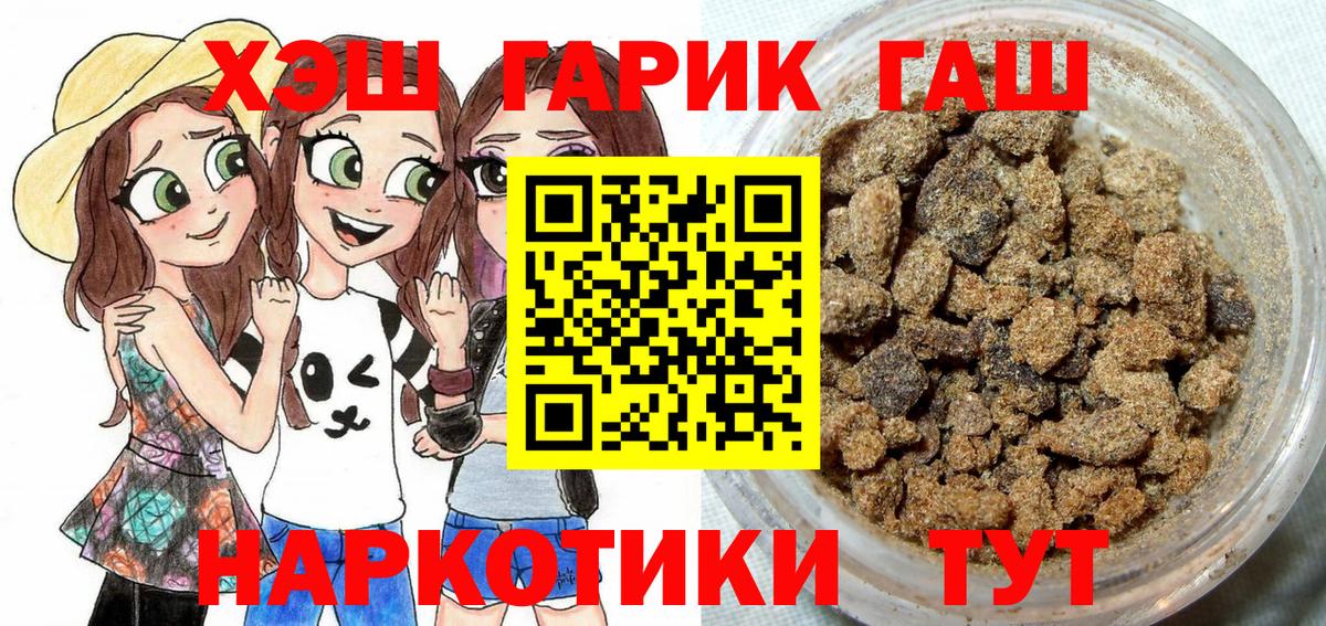 Гашиш  Гашиш гарик  ГАШИШ Ice-O-Lator  Вход с VPN  Сибай 