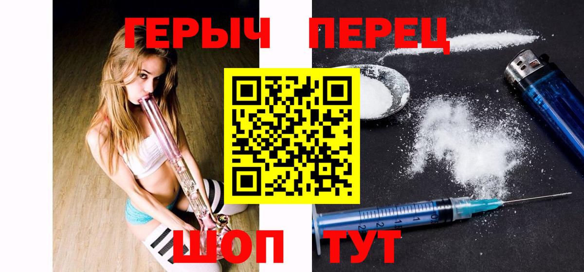 ГЕРОИН Heroin Сибай