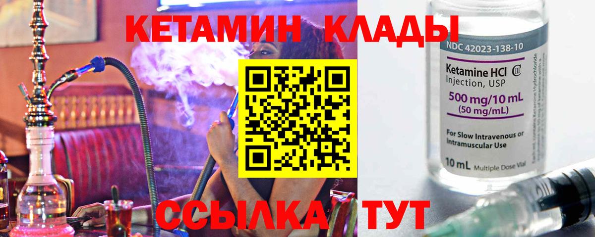 Кетамин ketamine Сибай
