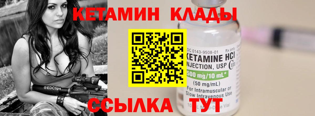 Кетамин VHQ  Вход с VPN  Сибай 