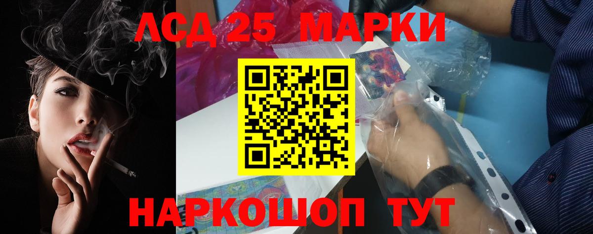 Лсд 25 экстази кислота  Вход с VPN  Сибай  Лсд 25 экстази кислота 