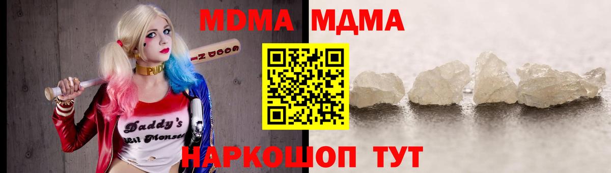 МДМА  Вход с VPN  Сибай  MDMA кристаллы 