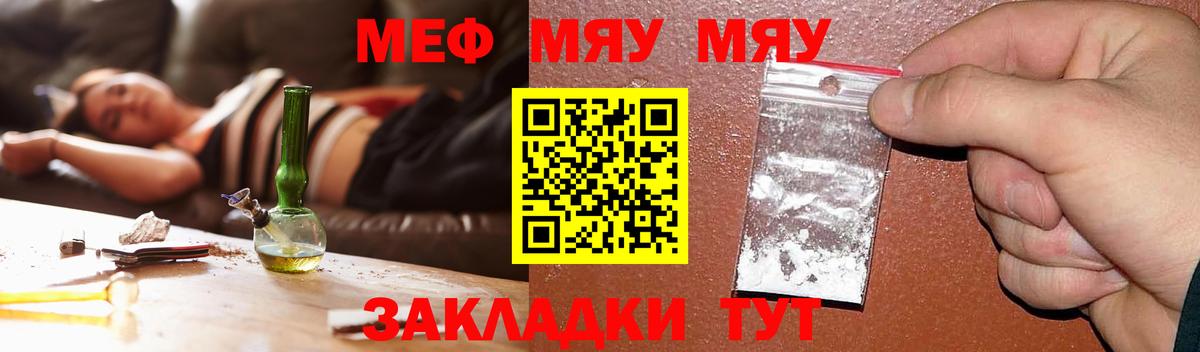 МЯУ-МЯУ  Вход с VPN  Сибай  МЕФ кристаллы  где найти   Меф кристаллы 