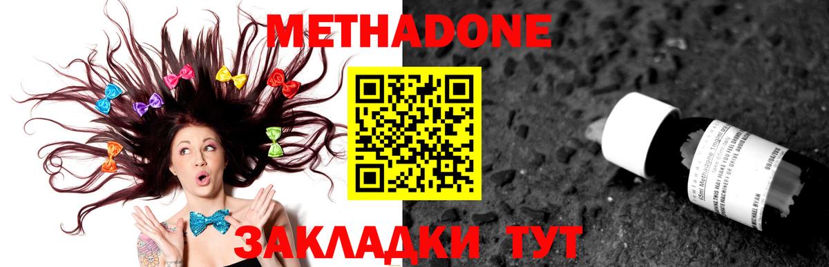 МЕТАДОН белоснежный  Вход с VPN  Сибай  Метадон белоснежный 
