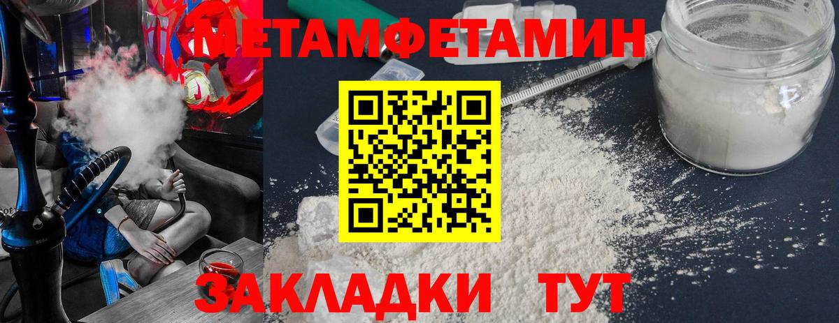 Сибай  МЕТАМФЕТАМИН винт  Вход с VPN 