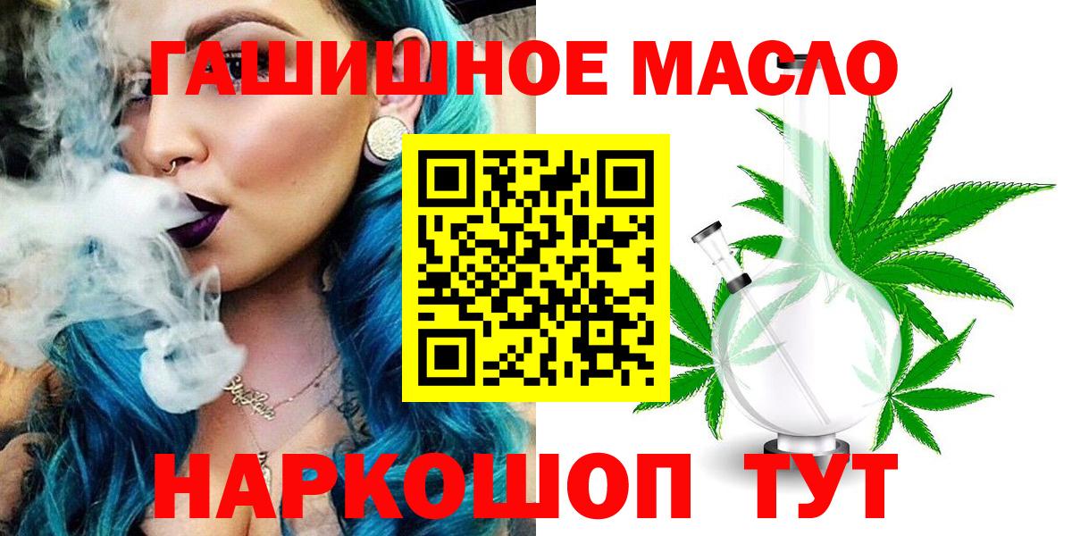 Дистиллят ТГК жижа  Вход с VPN  ТГК концентрат  Сибай 